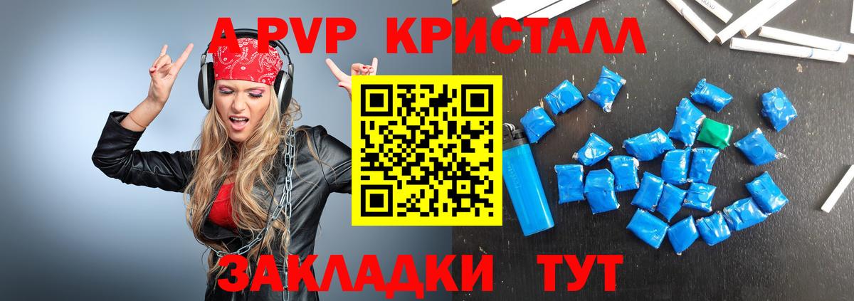 А ПВП VHQ  Alfa_PVP VHQ  Alpha PVP СК КРИС  закладки  Пушкино  Вход с VPN  A PVP 