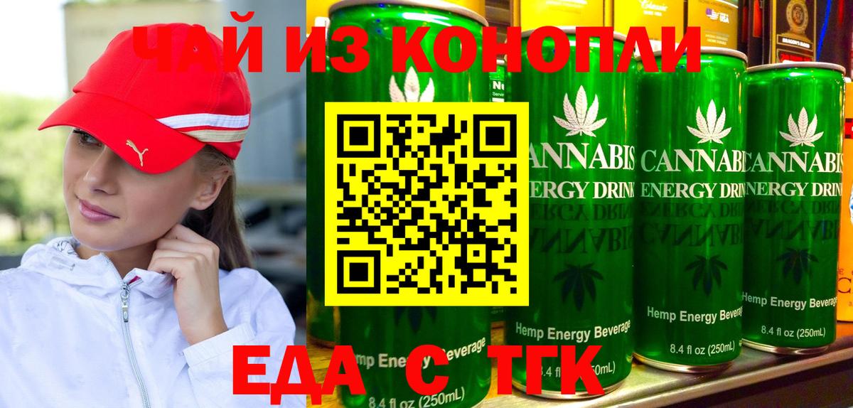 Печенье с ТГК марихуана  Вход с VPN  Пушкино 