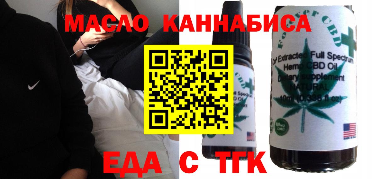 Печенье с ТГК марихуана Пушкино
