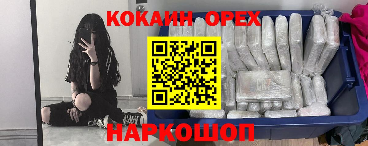 Кокаин  купить закладку  Вход с VPN  Пушкино  COCAIN Перу 