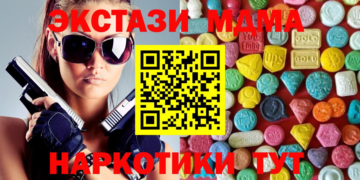 Пушкино  Ecstasy  Экстази 280 MDMA  Вход с VPN  ЭКСТАЗИ Cube 