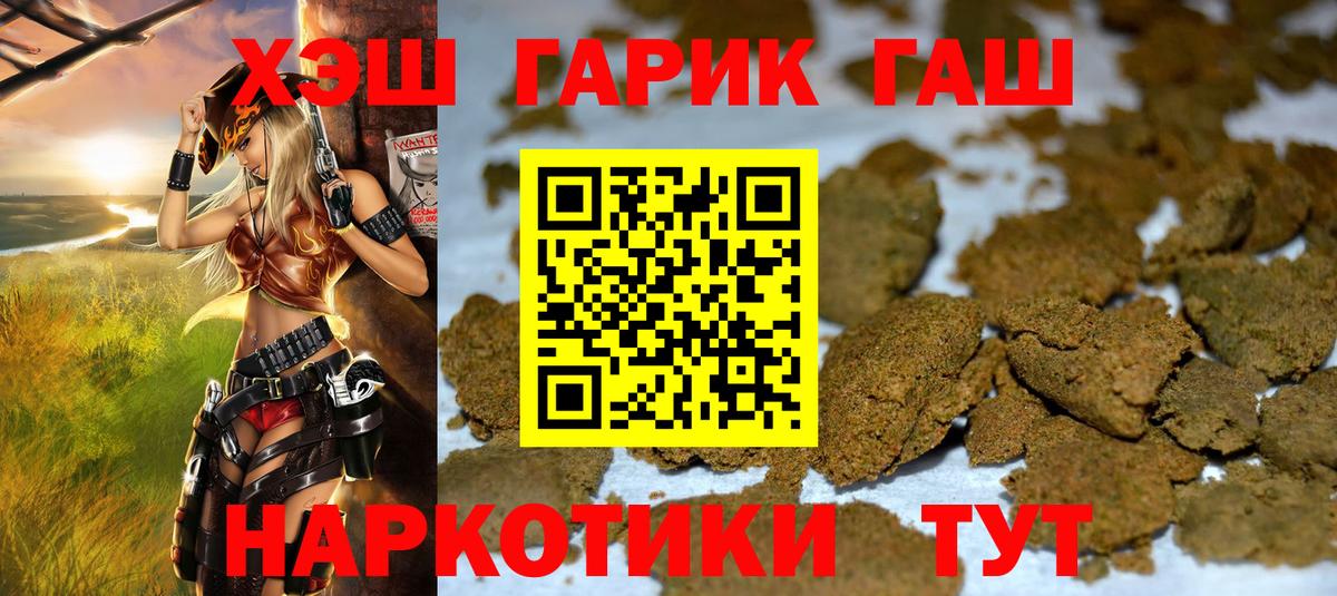 ГАШИШ Ice-O-Lator Пушкино