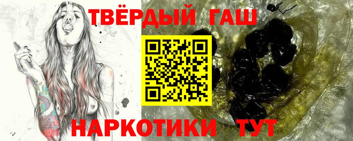 ГАШ  ГАШИШ гарик  Пушкино  Вход с VPN  ГАШ Ice-O-Lator 