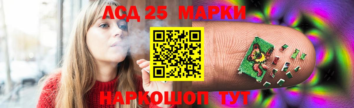 Лсд 25 экстази кислота Пушкино