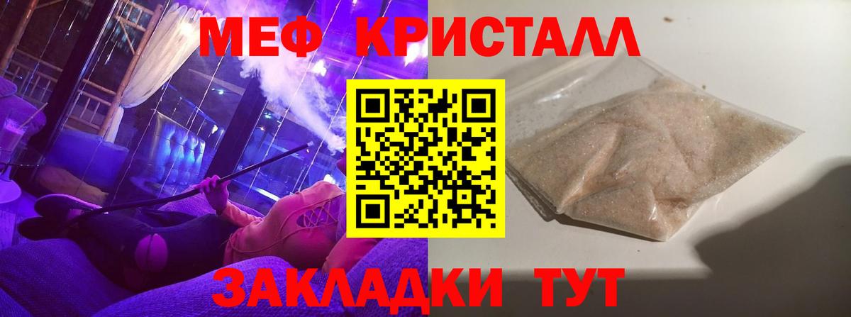 Пушкино  Меф  Вход с VPN  Мефедрон мяу мяу 