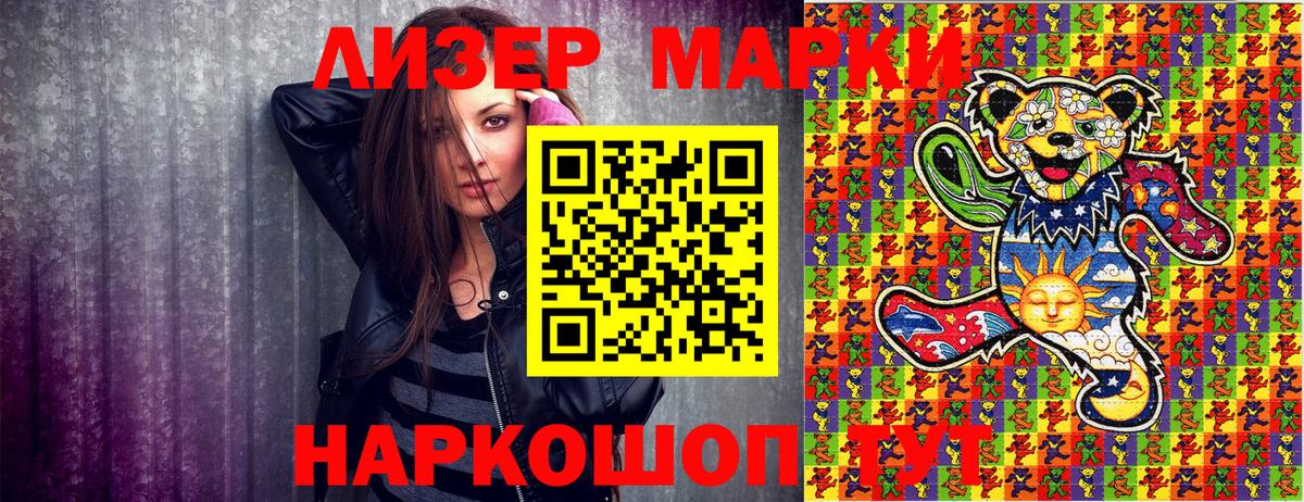 Пушкино  Марки NBOMe 1,8мг  Вход с VPN 