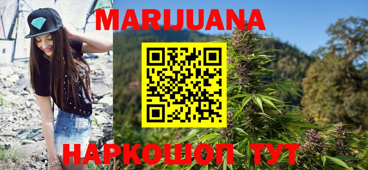 Конопля Ganja  Конопля конопля  Каннабис VHQ  Вход с VPN  Конопля OG Kush  Пушкино 
